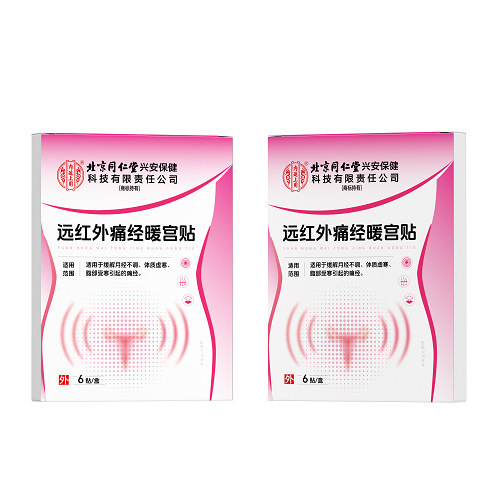 北同远红外痛经暖宫贴缓解月经不调体质虚寒一件代发批发量大价优|undefined