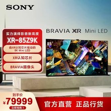 索.尼 XR-85Z9K 85英寸 8K Mini LED旗舰音画电视 3D环绕音效