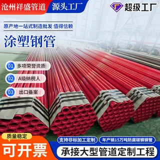 定制内外涂塑复合钢管 给排水消防 矿用直缝厂家消防认证