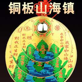 铜圆形山海镇八卦镜八卦图铜牌凸面客厅摆件室内外八卦镜挂件挂饰