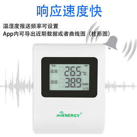 无线WIFI温湿度记录仪手机远程监控高精度药店仓库温湿度计