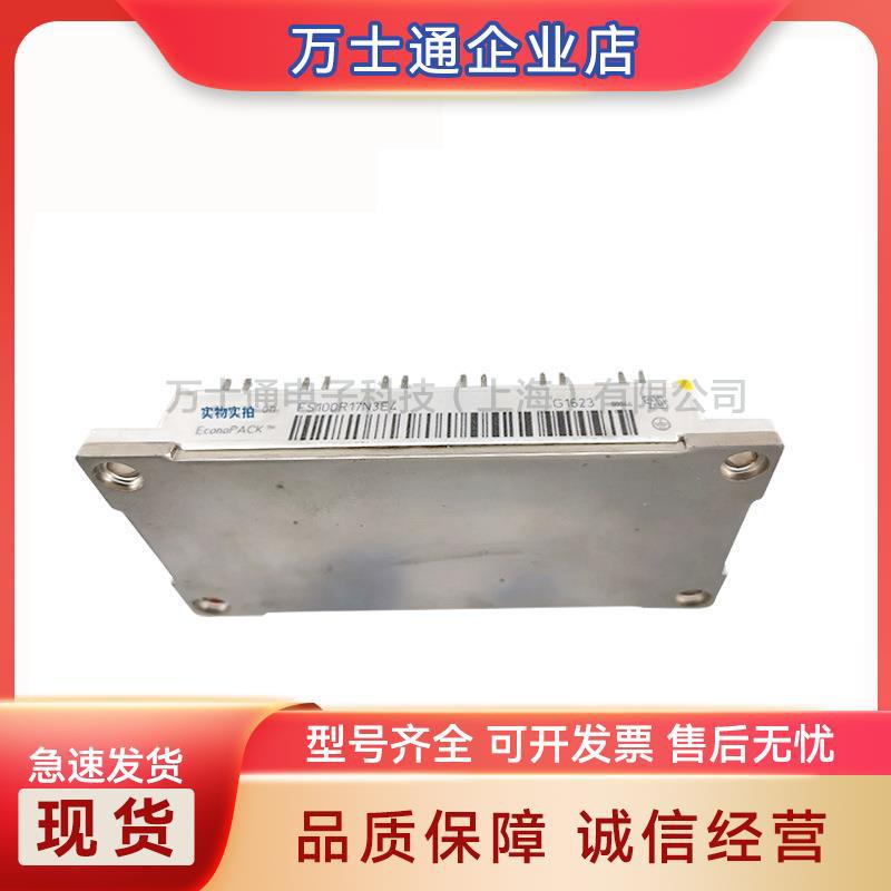 FS100R17N3E4 FS150R12KT3 igbt功率模块 全新原装 电子元器件