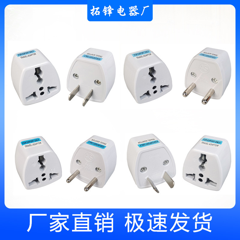 Global Travel Hong Kong Edition Converter Plug Hong Kong and South Korea British Standard German Standard Power Plug Australian Standard British Standard Converter