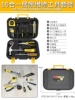 Home Maintenance Tool Set [Model 028016]