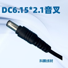 6.15*2.1ֱ�^����61521��늾�6.15*2.1ֱ��DC���ɫ�L�ȿɶ���