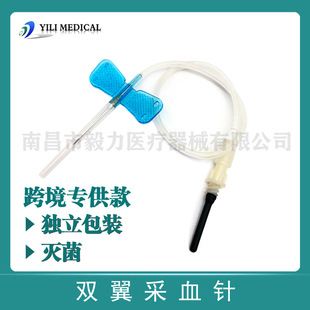 Bloodcollectionneedle Double-Winged Blood Collection Needle English Packaging Cross-Border Foreign Trade Export Medical Blood Collection