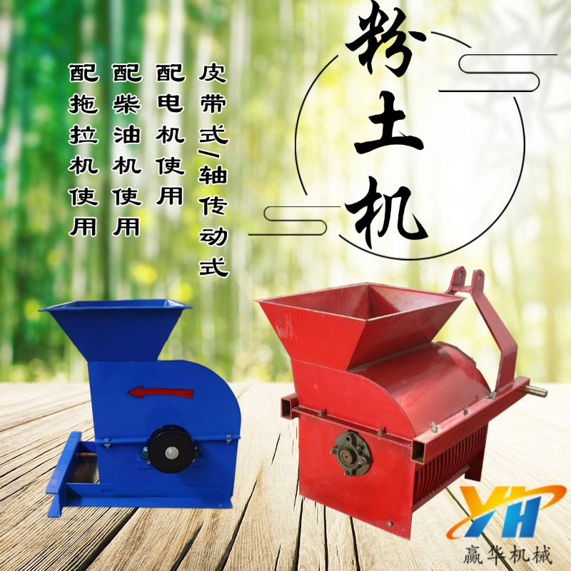 小型苗床粉土机 大棚育秧粉碎土机 水稻大棚苗床育秧破土机