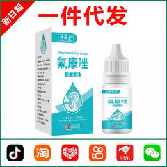 フロキサゾール点耳薬 人間用 フロキサゾール含有 ボルネオフロキサゾール 真菌・カビ 中耳フロキサゾール 抗菌液 10ml 正規品