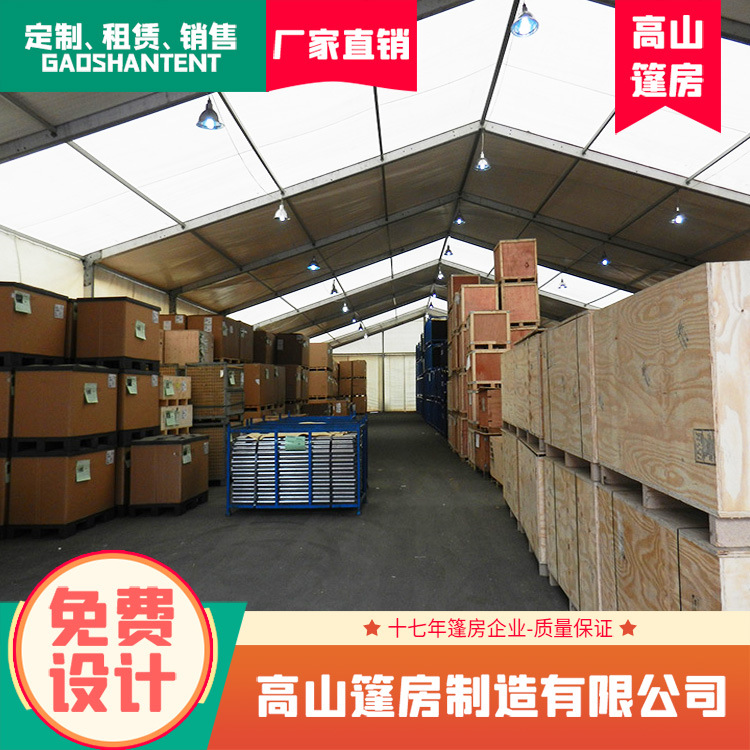 仓储篷房内部无立柱 可拆搭 搭建速度快 篷房厂家 户外展会大棚