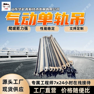 安装灵活气动单轨吊 适应坡道气动单轨吊 DQ20/0.5Y气动单轨吊