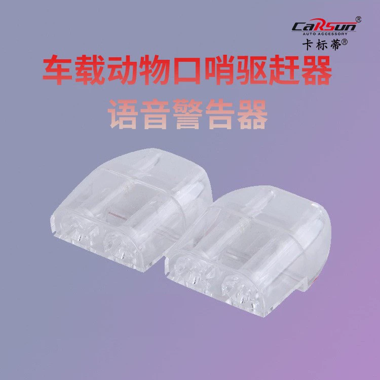 В наличии водитель автомобиля животного Голосовой зуммер водитель животная сигнализация охранная сигнализация LA-115