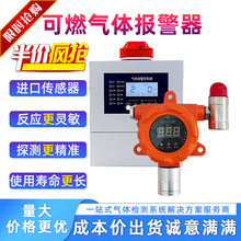 可燃气体报警仪 工业防爆可燃气体报警器 甲烷丙烷酒精气体探测器