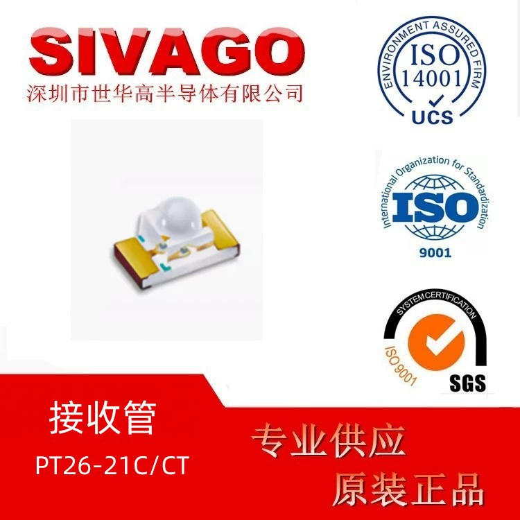 PT26-21C/CT выпуклый инфракрасный приемник трубки 1206 шаровая головка светочувствительный прием NPN фотоэлектрический триод