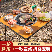围炉煮茶烤火炉套装器具全套家用烧烤炉子碳烤架冬日围聚一体桌子