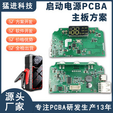 ��܇���������ԴPCBA�����_�l �늳��·�峭�������a�S��