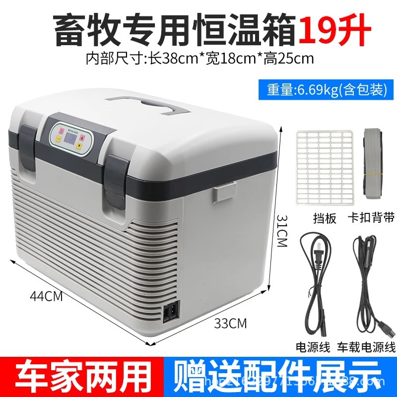 19L dual-use car and home | One-click 17 °
