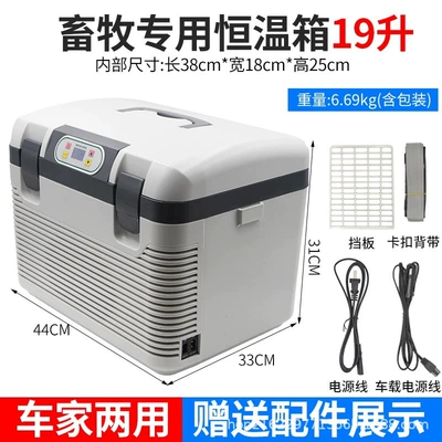 degrees livestock thermostat box pig: Soyuducular - 19l-dual-use-car-and-home-one-click-17