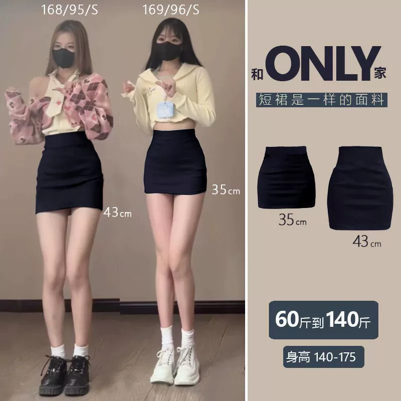 Юбка, закрывающая бедра, удлиненная версия для высоких людей старше 170 лет, короткая юбка, обтягивающая юбка с высокой талией, сексуальный стиль чистой страсти 175 см.