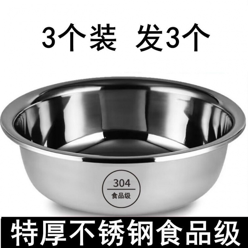 Stainless Steel Food-Grade Wash Basin