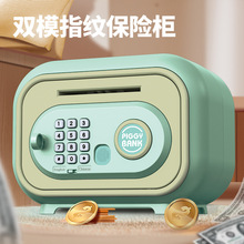新型存钱罐可存可取儿童女孩指纹密码保险柜男孩大容量存钱密码箱