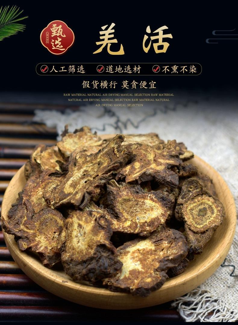 Qiang Huo Notopterygium Root Slices 500g Dried Sichuan Qianghuo Traditional TCM Herb for Decoction and Herbal Tea key features