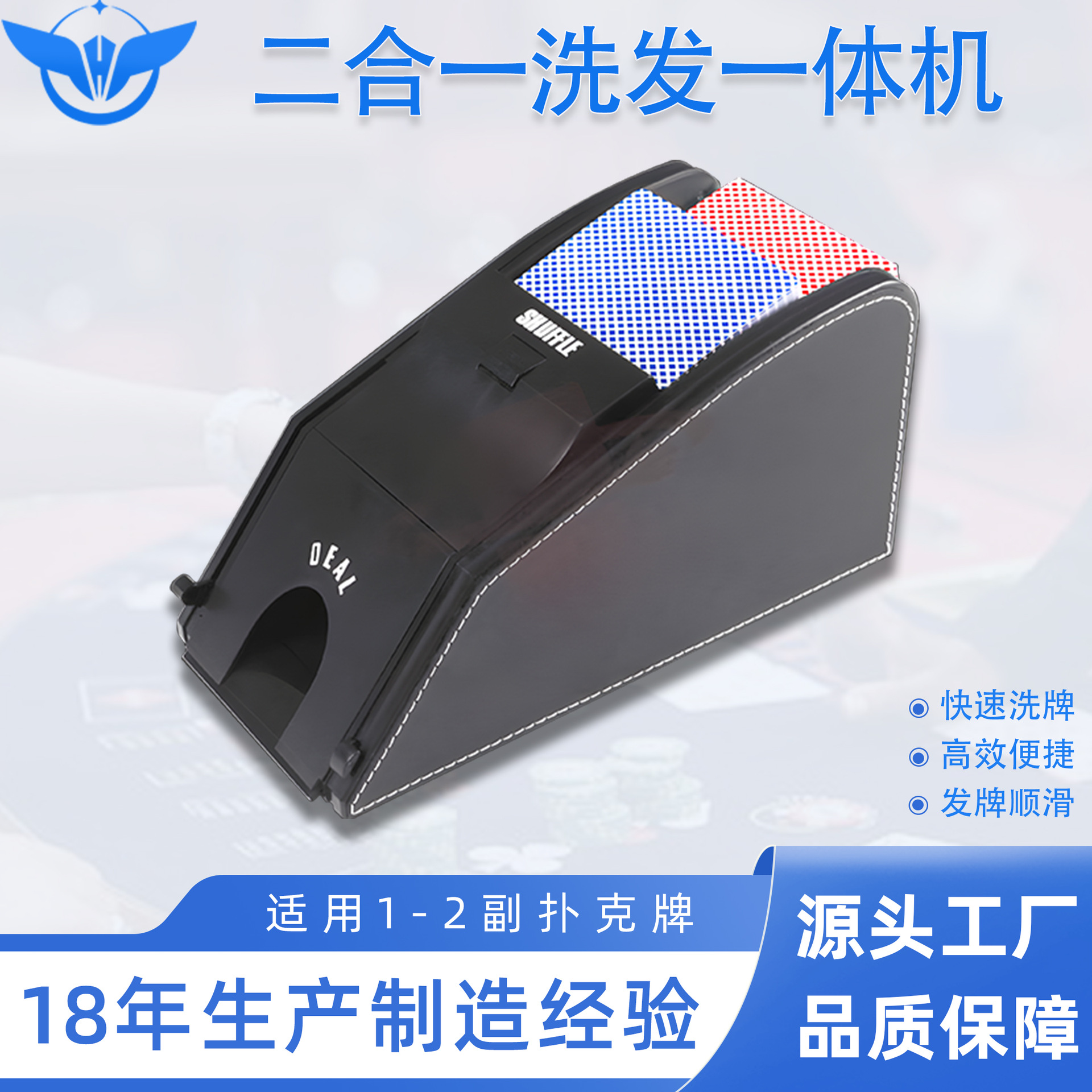 YH二合一洗发一体洗牌机自动洗牌机扑克牌纸牌发牌器包邮极速代发|ms