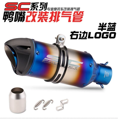 Motorcycle modified SC duckbill exhaust pipe Kawasaki Z900 Z400 Duke390 GSX-250R modified exhaust (Motorcycle exhaust pipe) - half-blue-logo-on-the-right