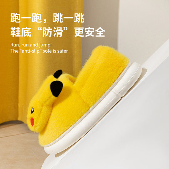 Pikachu Cotton Slippers Women's Autumn and Winter 2023 New Home Indoor Moon Shoes Cartoon Cute Non-slip Warm Cotton Slippers