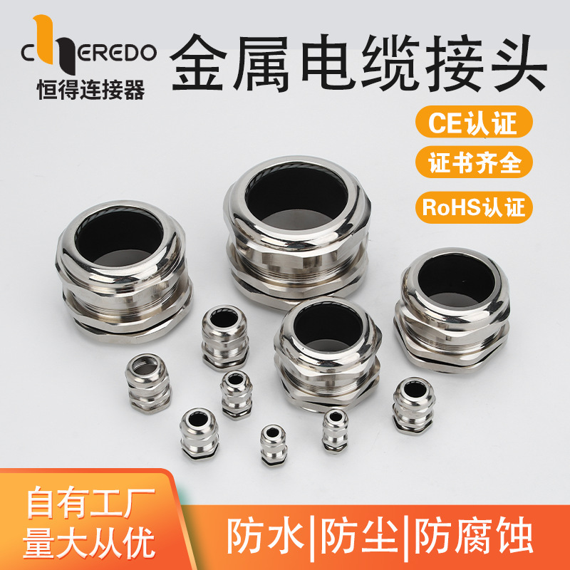 Copper Nickel-Plated Waterproof Connector Cable Waterproof Connector Gland Type M/Pg/G/Npt Copper Connector Waterproof Connector