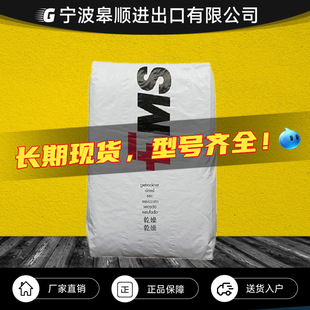 Pa12 Swiss Ems Lv-3H Injection Molded High-Resistant Flush-Resistant Hydrolyzed Fiberglass Enhanced 30% Household Appliances and Automobile Parts