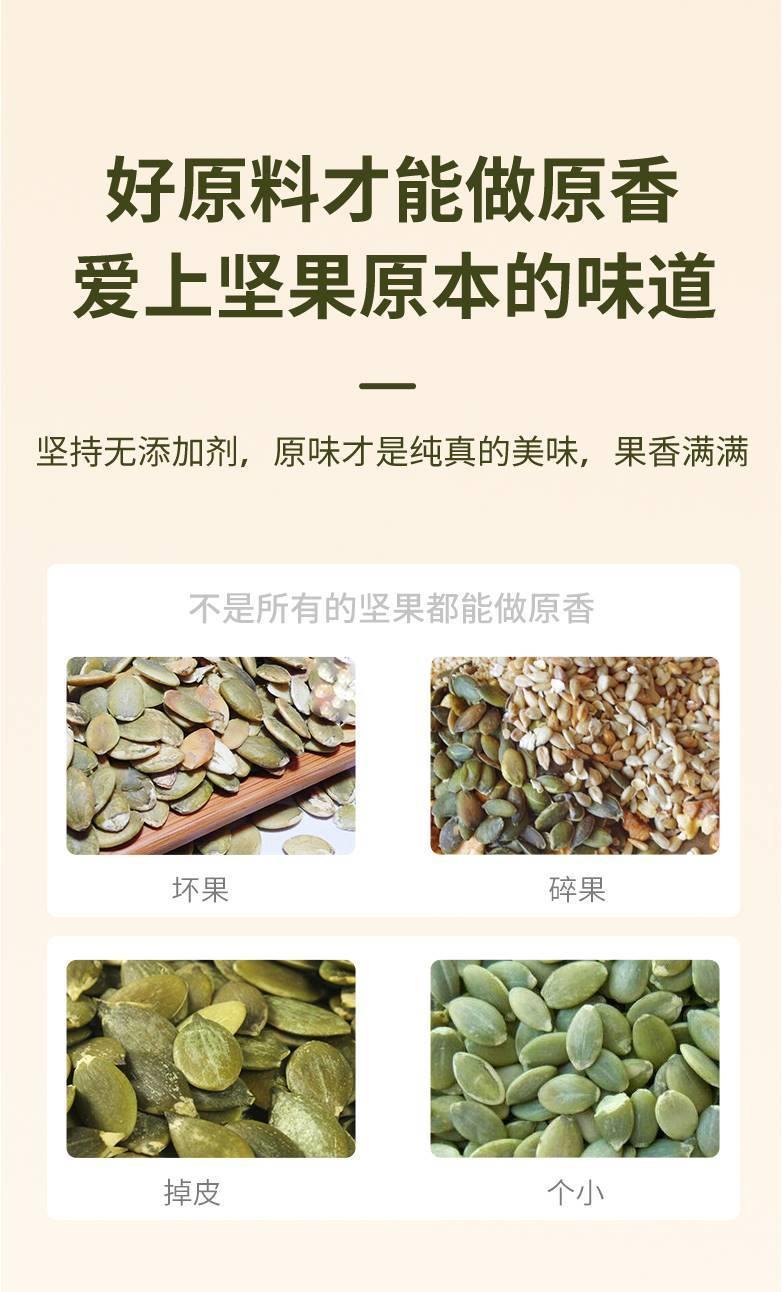 Pumpkin Seed Kernels Nan Gua Zi Ren Raw Hulled Seeds 60g Jar Snack Topping key features