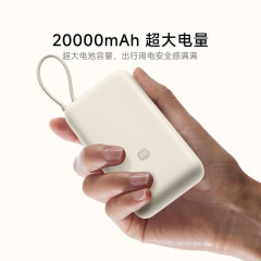 米家3C认证20000毫安充电宝33W自带线双向超大容量电源上飞机