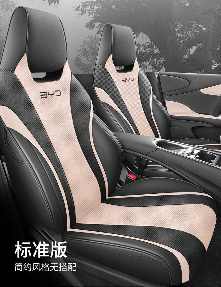 2025 BYD e2 New Energy Electric Vehicle Cushion All Seasons Universal Full Surrounding Leather Seat Cover