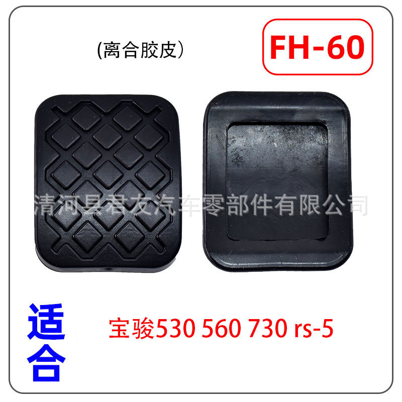 FH-60.jpg