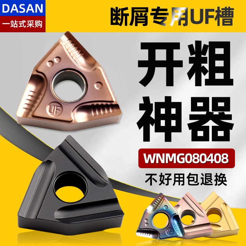 跨境桃型数控刀片不锈钢陶瓷淬火钢开槽车刀WNMG080408R外圆批发