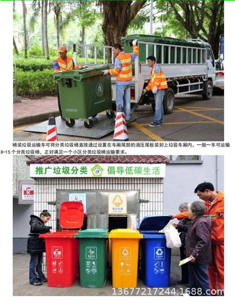 10-Barrel Electric Hydraulic Tailboard Trash Truck, New Energy Kitchen Waste Truck, Door-To-Door Delivery