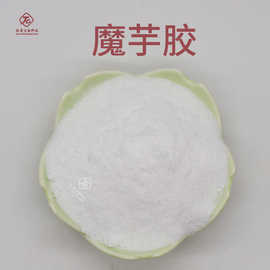 魔芋胶粘度2W 肽爱生物 魔芋提取物 食品级魔芋胶 现货 量大从优