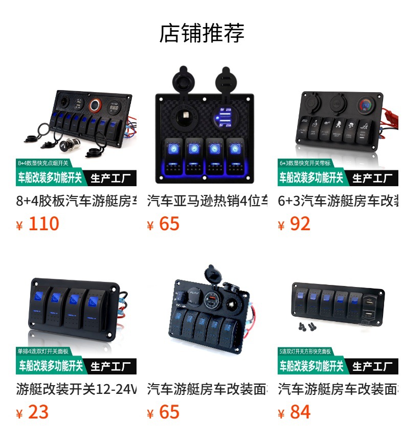 Rv Modified Waterproof Rocker Switch 12V24V Marine Multi-Channel Controller Accessories