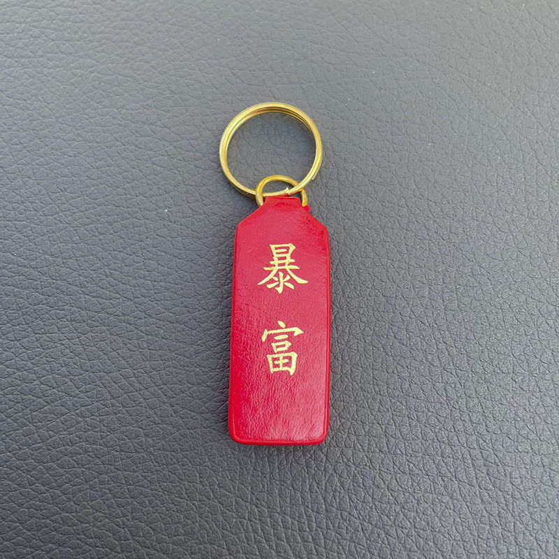 Leather Keychain Card-Rich (1.4*4.5)