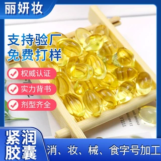 紧润丹高潮液紧致丸oem加工 女用私处护理消字号胶囊 私密紧润丹