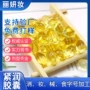 护理私密紧致女用胶囊