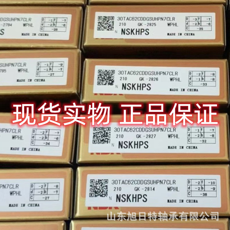 30TAC62CDDGSUHPN7CLR  XRT角接触球轴承 .XRT滚珠丝杆轴承现货