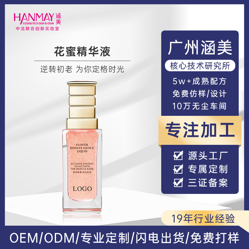 Han Meai processing rose nectar essence ODM/OEM OEM OEM imported raw…