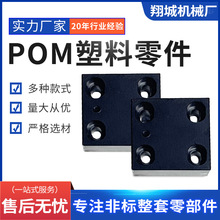 �Cе�ӹ��S�ǘ˶���POM��� CNC�ӹ�PA����݆peek����C�ӹ�