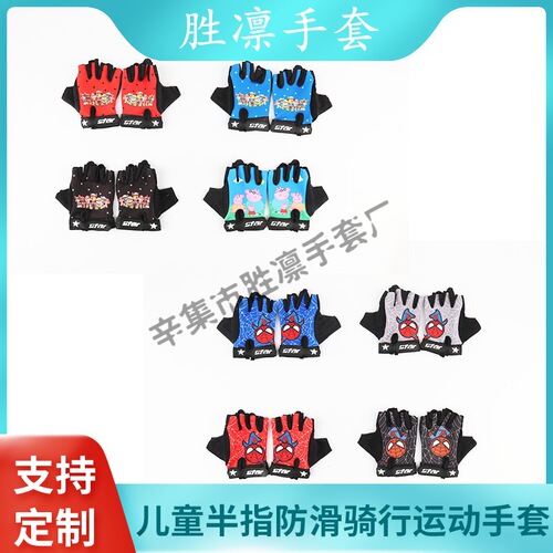  New Children's Half Finger Anti-Slip Gloves Cycling Sports Skateboard Roller Gloves Baseball Children's Painted Gloves