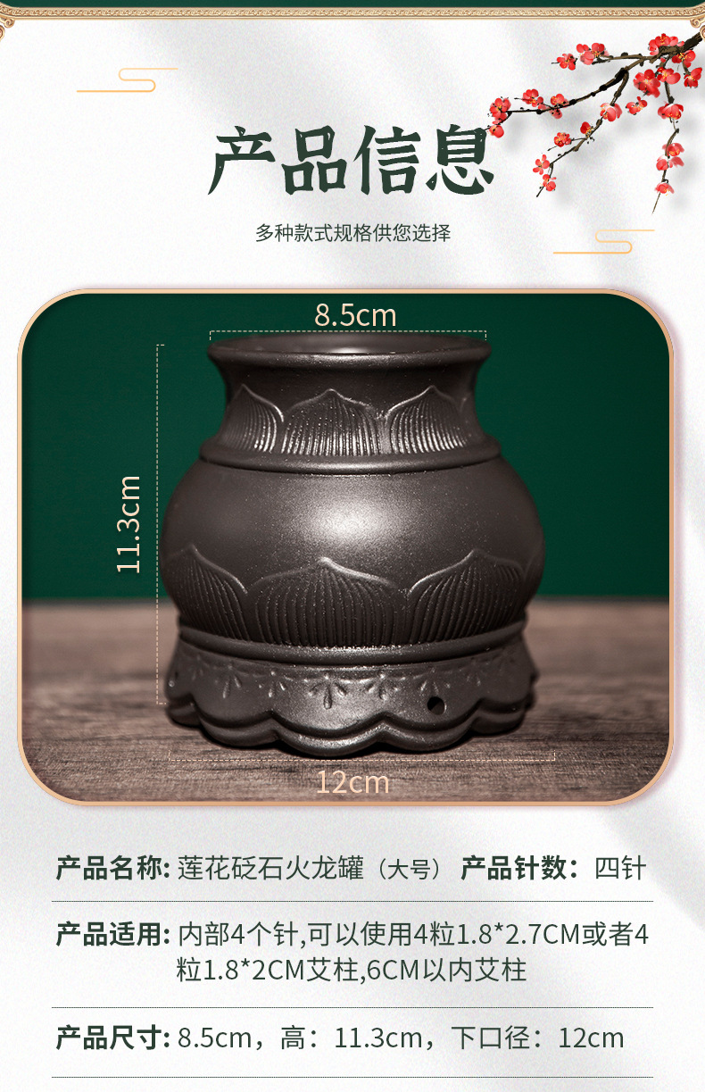 Lotus Bian Stone Fire Dragon Cup 4-Point Moxibustion Massage Gua Sha Jar with 12 Moxa Sticks for Home Body Care specifications