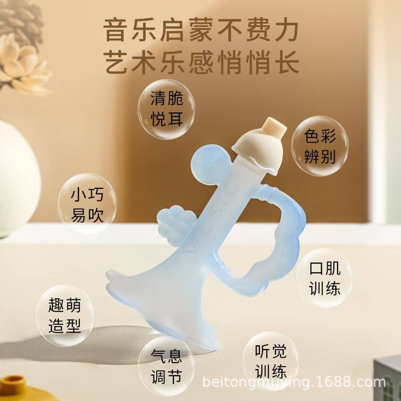 Pequeña bocina de goma de diente para bebés, palito de dientes para bebés pequeños, silicona especial para niños, instrumento musical para soplar, mordida y boca tranquila