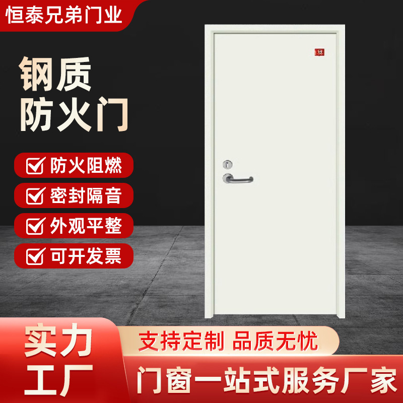 Steel Fire Doors, Fire Safety Exit Doors, Fireproof Doors, Stainless Steel Fire Doors, Class a and Class B Steel Doors