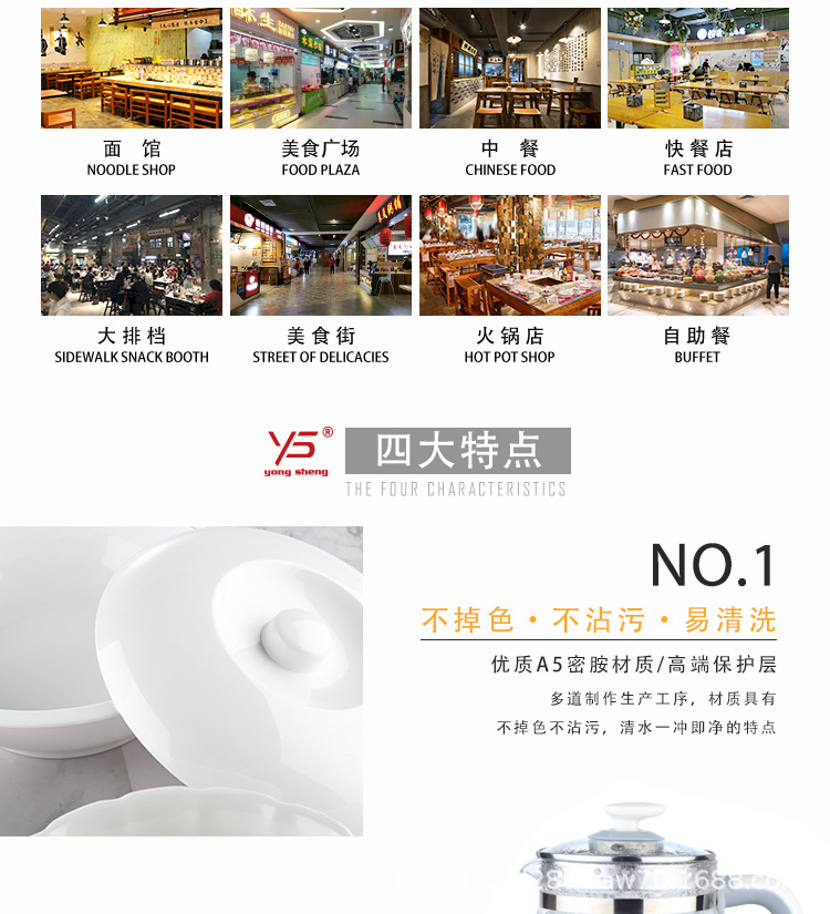 造型汤碗面碗详情(有LOGO)_05.jpg