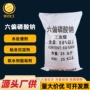 处理工业级无水污水六偏磷酸钠